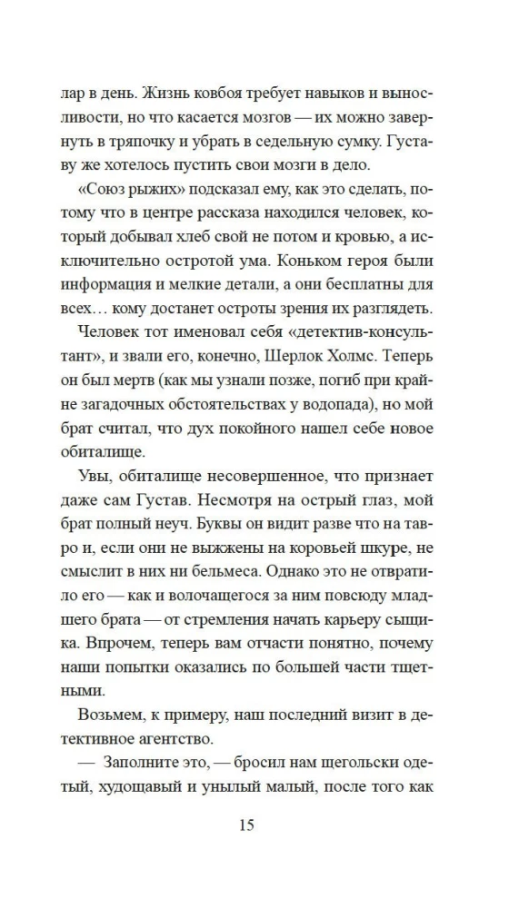 Скандал в Чайна-тауне